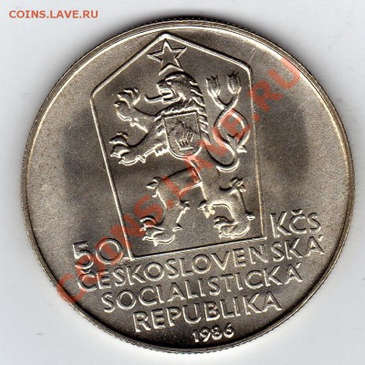 Ag ЧССР 50 КРОН 1986 ЛЕВОЧА ДО 26.12.11 В 22.00МСК (1222) - img563