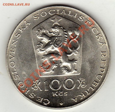 Ag ЧССР 100 КРОН 1981 ОТАКАР ШПАНИЕЛЬ ДО 26.12.11 22Ч (1232) - img567