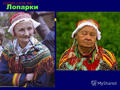 игра "Трансформация слов 2.0" Перезагрузка. - slide_9