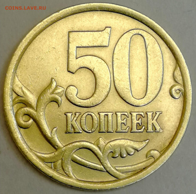 1 копейка 2003 сп, уточнение шт. 3.212 А5 (и другие) - IMG_20230609_200310
