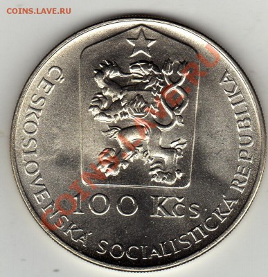 Ag ЧССР 100 КРОН 1990 ИОГАНН КУПЕЦКИЙ ДО 26.12.11 22Ч (1253) - img569
