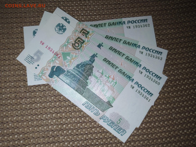 5 рублей 1997г-2022 (новые) - IMG_20230609_200221