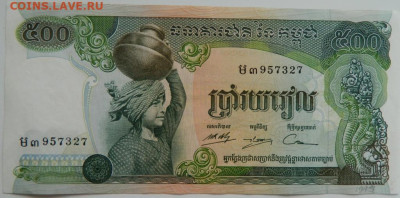 Камбоджа 500 риэлей 1973 г. до 15.06.23 - DSCN3305.JPG