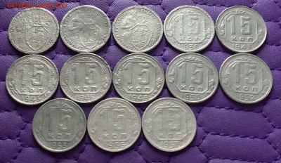 15 копеек 1931-57. До 12.06.23 в 22.00 - 20230609_223338