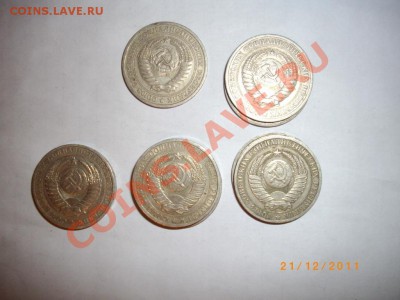 РУБЛИ не юбилейные ссср - IMGP1143.JPG