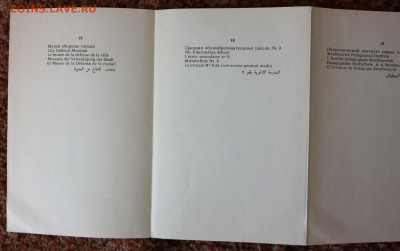 Волгоград. Книга-гармошка из открыток. 1965г. - волгоград книга 4.JPG