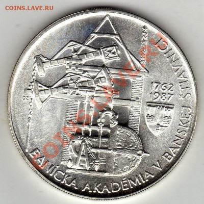Ag ЧССР 100 КРОН 1987 ГОРНАЯ АКАДЕМИЯ 26.12.11-22Ч (1248) - img574