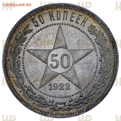 50 копеек 1922 АГ - IU3041a