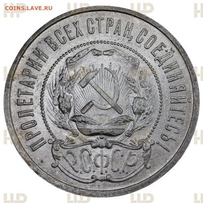 50 копеек 1922 АГ - IU3041r