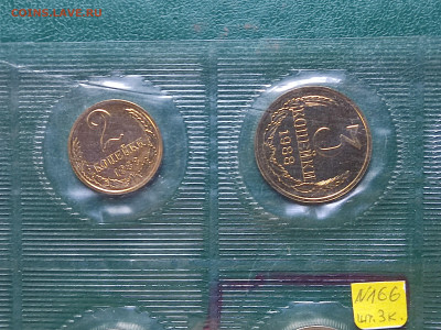 Набор ГБ СССР 1988г (20к Перепутка) до 15.06.23 в 22.00 МСК - 1686312600226