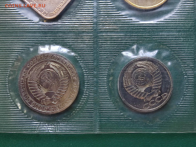 Набор ГБ СССР 1988г (20к Перепутка) до 15.06.23 в 22.00 МСК - 1686312600166