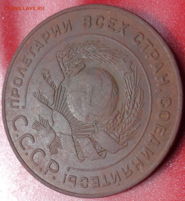 5 копеек 1924 года. До 14.06.2023 - DSC01322.JPG