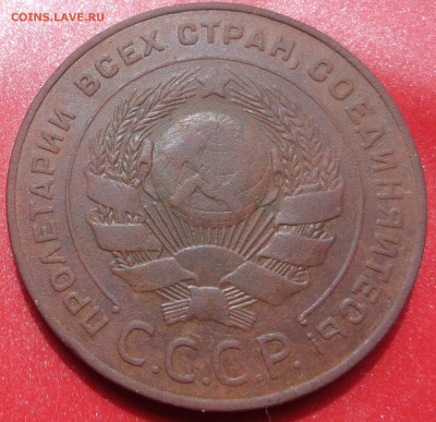 5 копеек 1924 года. До 14.06.2023 - DSC01319.JPG
