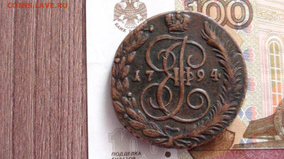 5 коп. 1794 г. ЕМ.,  АМ. - 5 к л ам.JPG
