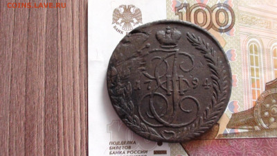 5 коп. 1794 г. ЕМ.,  АМ. - 5 к л ем.JPG