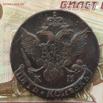 5 копеек 1796 КМ в коллекцию - до 16.06.22 г. до 22.00 - 1686394886327