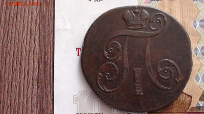 2 коп 1799 ем - 2 к г.JPG