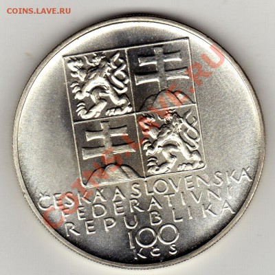 Ag ЧСФР 100 КРОН 1991 АНТОНИН ДВОРЖАК ДО 26.12 В 22Ч (1262) - img589