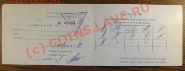 хлебная карточка...1992 года!!?? - Изображение 055