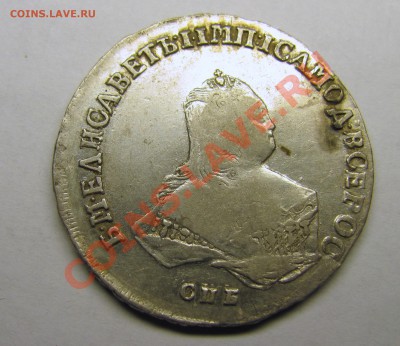 Полтина 1751 г.  (до 21-00  25 декабря 2011г.) - IMG_0016