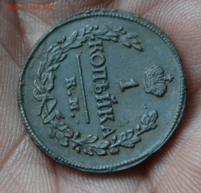 1 копейка 1818 км дб - 1а7.JPG