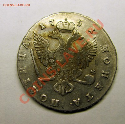 Полтина 1751 г.  (до 21-00  25 декабря 2011г.) - IMG_0017