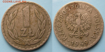 Польша 1 злотый 1949 (Cu-Ni) до 16-06-23 в 22:00 - Польша 1 злотый 1949 Cu-Ni    235-ас121-511