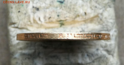 5 рублей 1898 АГ штемпельный UNC до 15.06 в 22-00 - IMG_20230610_174120