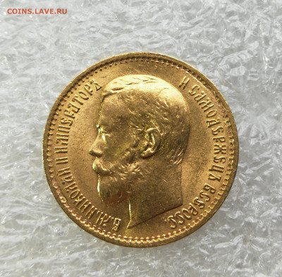 5 рублей 1898 АГ штемпельный UNC до 15.06 в 22-00 - IMG_20230610_173811