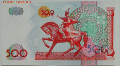 Узбекистан 500 сумов 1999 г. до 15.06.23 - DSCN3339.JPG