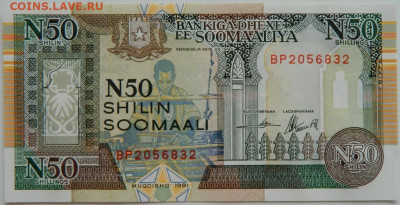 Сомали 50 шиллингов 1991 г. до 15.06.23 - DSCN3432.JPG