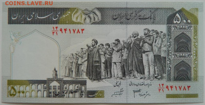 Иран 500 риалов 2003 г. до 15.06.23 - DSCN3437.JPG