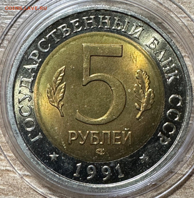 5 рублей 1991 Винторогий козел.UNC Красная книга. 2.06. БЛИЦ - image-10-06-23-08-58-3