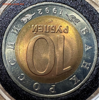 10 рублей 1992 Амурский тигр  UNC Красная книга. 12.06. БЛИЦ - image-10-06-23-09-17