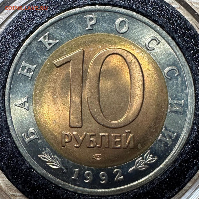 10 рублей 1992 Амурский тигр  UNC Красная книга. 12.06. БЛИЦ - image-10-06-23-09-17-2