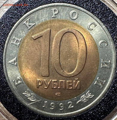 10 рублей 1992 Кобра. UNC Красная книга. 12.06. БЛИЦ - image-10-06-23-09-27-2