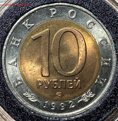 10 рублей 1992 Казарка  UNC Красная книга. 12.06. БЛИЦ - image-10-06-23-09-36-3