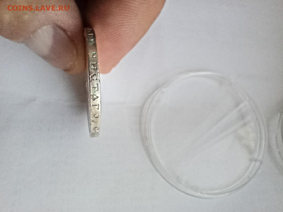 50 копеек 1901 АР - IMG20230609174416