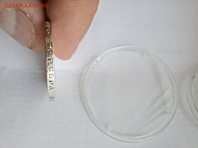 50 копеек 1901 АР - IMG20230609174425