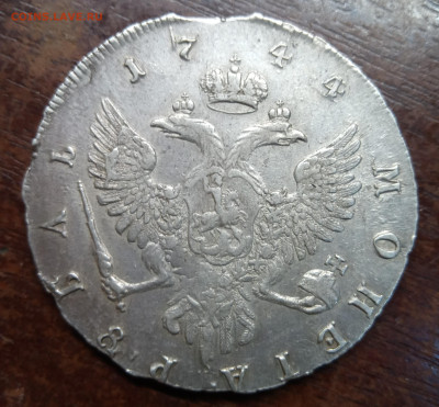 Рубль 1744 ммд  до 15 06 23 ок в 22 00 м - 2023-04-26 19-36-22.JPG