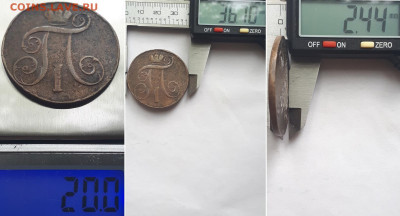 2 копейки 1801 ЕМ гурт гладкий. Брак? - 1801 5