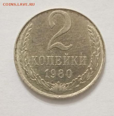 Перепутка: СССР 2 копейки 1980 на заготовке от 10 копеек - 11