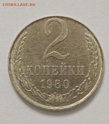 Перепутка: СССР 2 копейки 1980 на заготовке от 10 копеек - 10