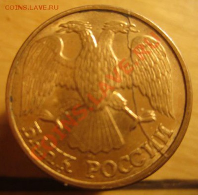 1 руб 1992г Л раскол. - IMG_2202-1