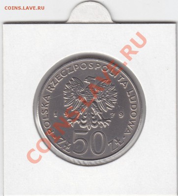 ПОЛЬША 50 злотых 1979 Мешко I до 27.12 22:00 мск - IMG_0012