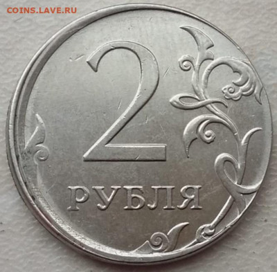 2 рубля 2016 года смещение гриб до 15.06.2023 года. - 10