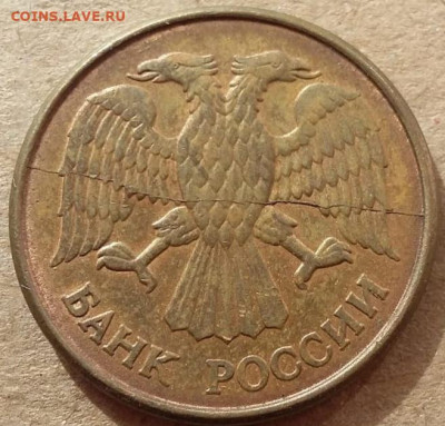 5 рублей 1992 года М полный раскол до 15.06.2023 года. - 11