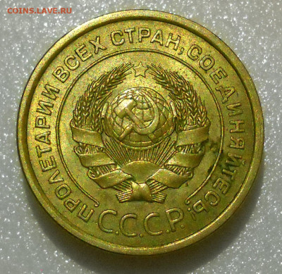 5 копеек 1926, 5 копеек 1929. слаб ннр. - 103