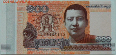 Камбоджа 100 риэлей 2014 г. до 15.06.23 - DSCN3164.JPG