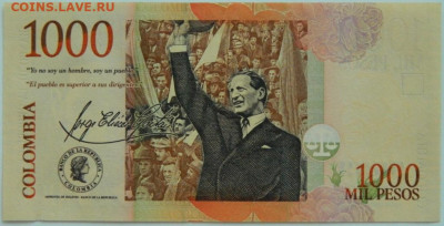 Колумбия 1000 песо 2015 г. до 15.06.23 - DSCN3171.JPG